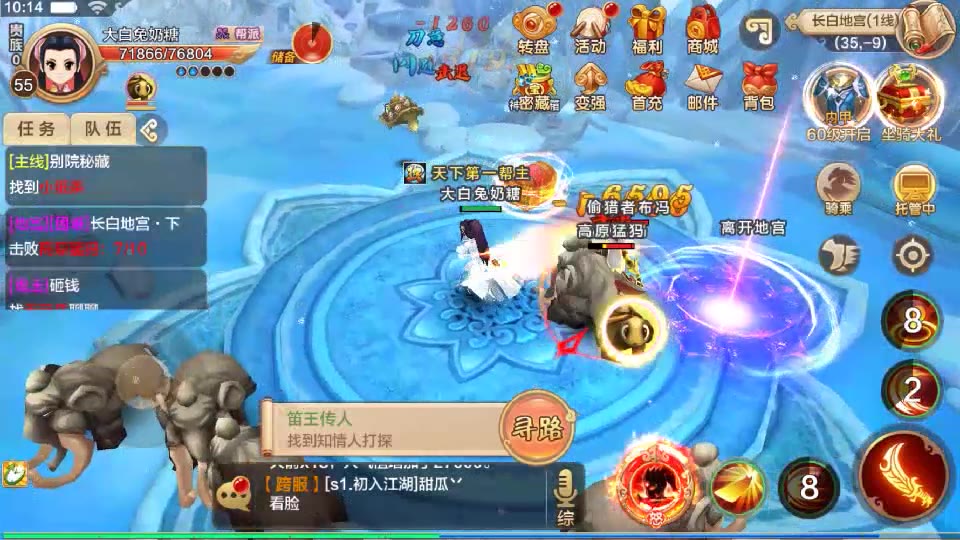 热血江湖口袋版