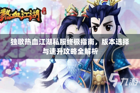 热血江湖答题器