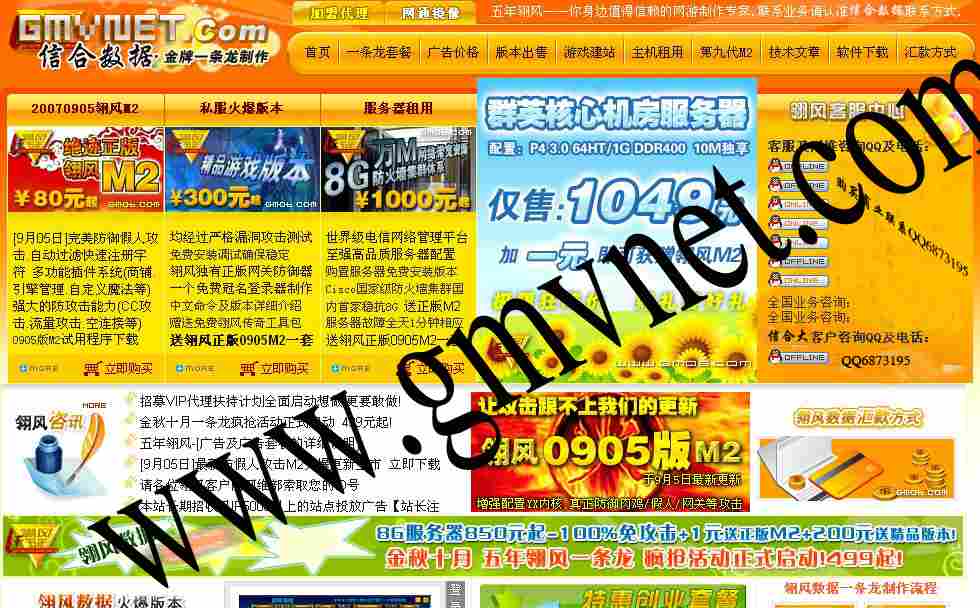 藏宝阁热血江湖