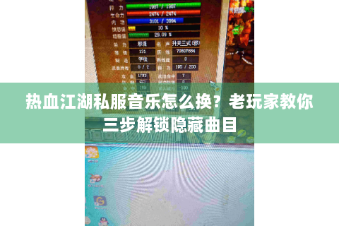 热血江湖手游sf