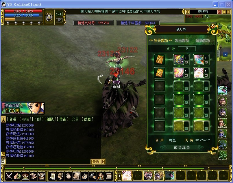 热血江湖公益服发布网