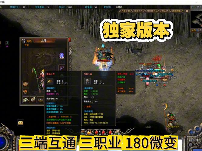 最新热血江湖私服