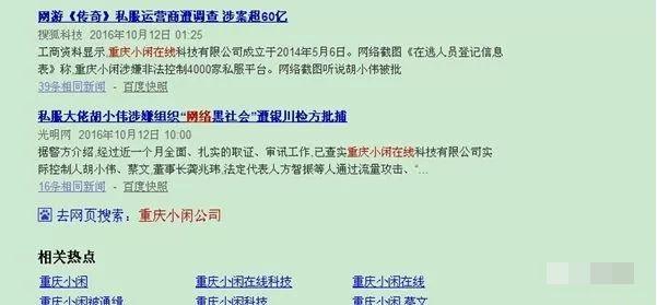 热血江湖sf网站