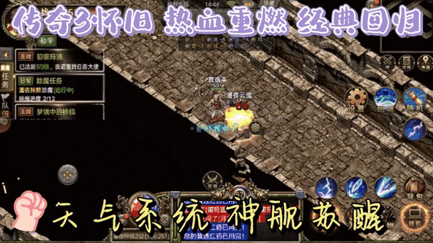 热血江湖私