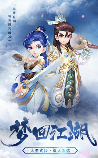 热血江湖客户端